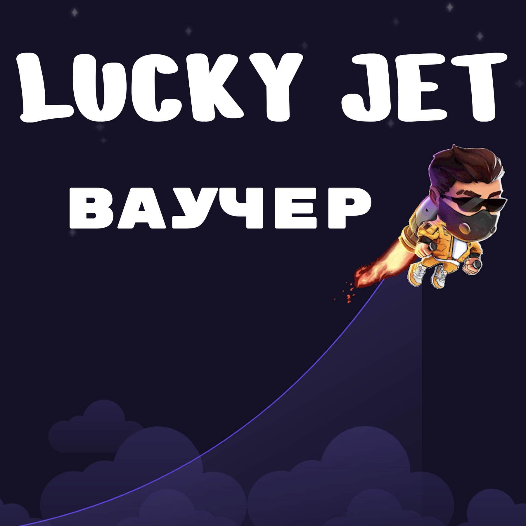 lucky jet promo code